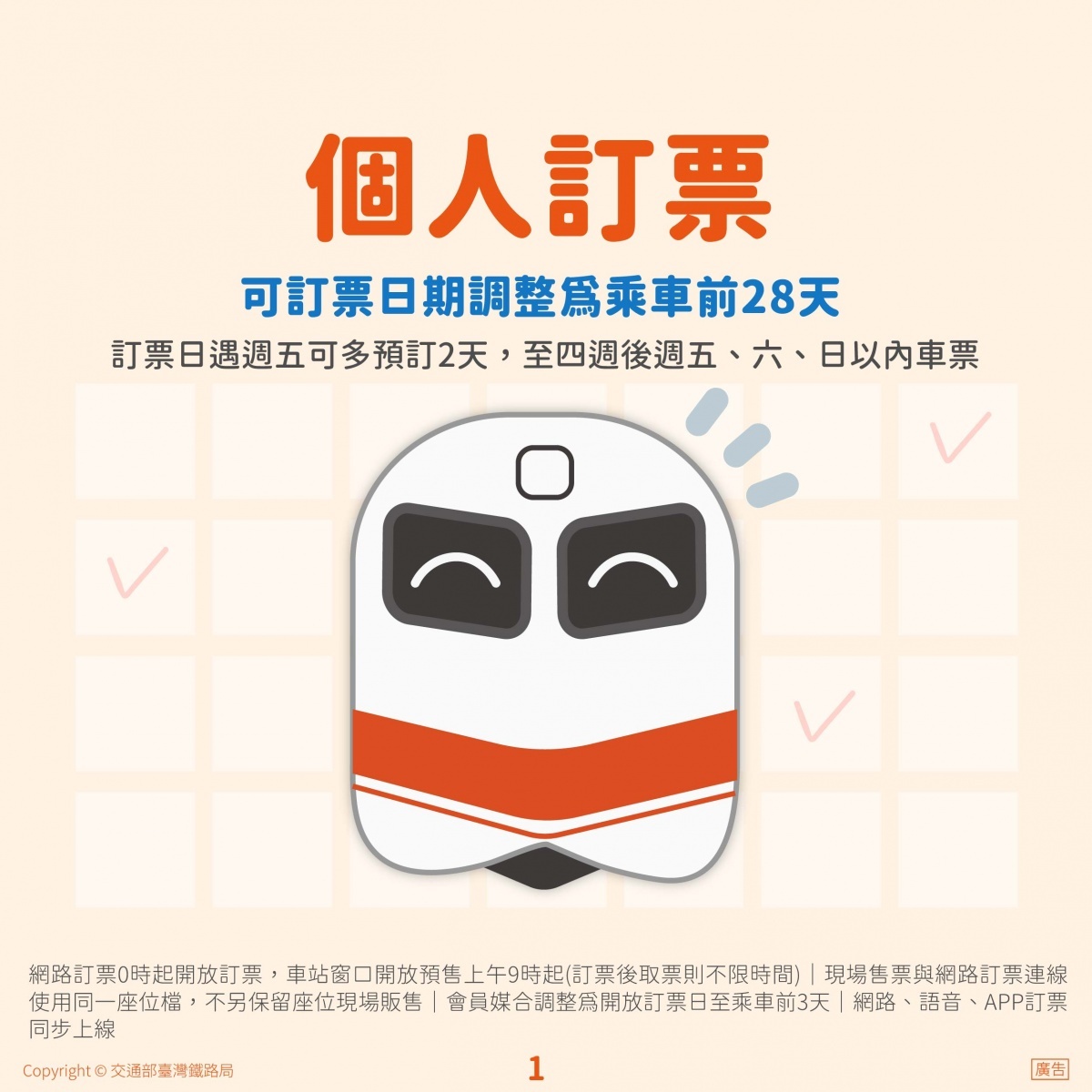 (圖/台鐵提供)