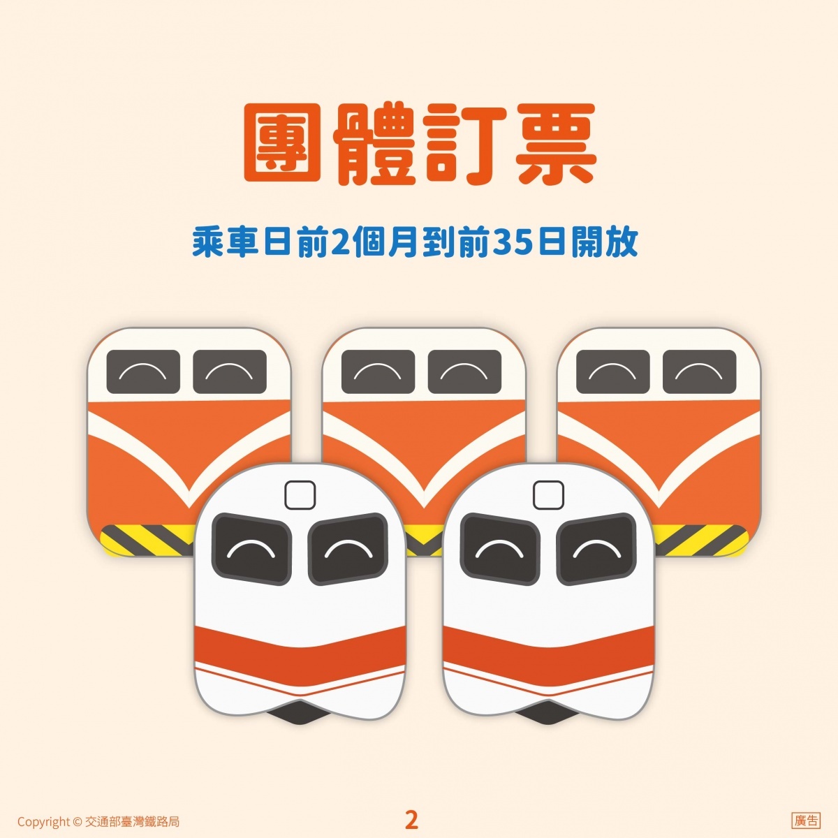 (圖/台鐵提供)