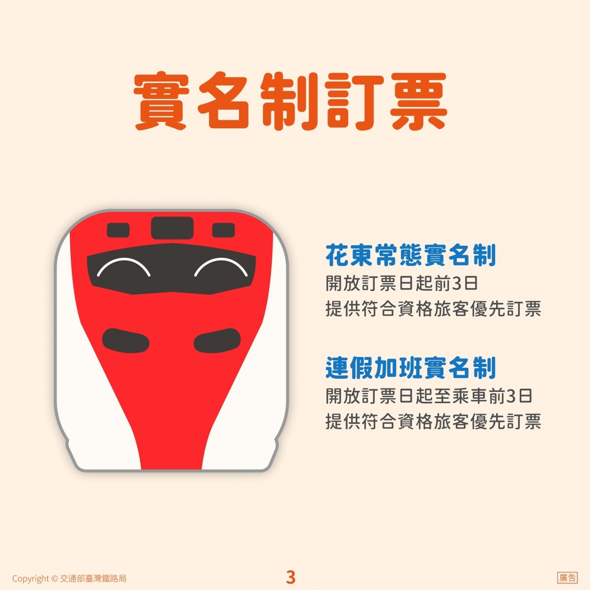 (圖/台鐵提供)