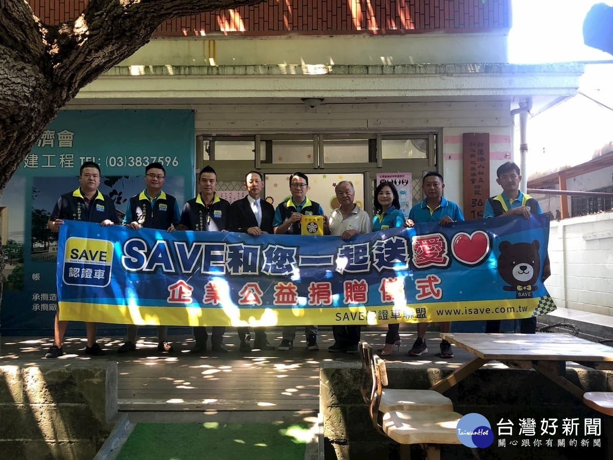 裕隆集團行冠企業林志偉協理帶領各區域SAVE會長/副會長與受贈單位代表合影。