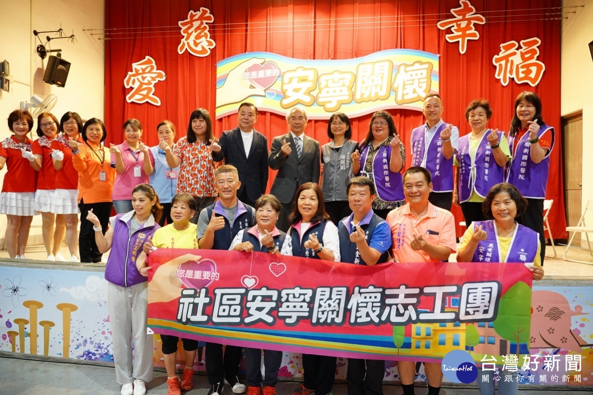 聯新國際醫院與平鎮社區營造協會合作,社區安寧關懷志工培訓開課。