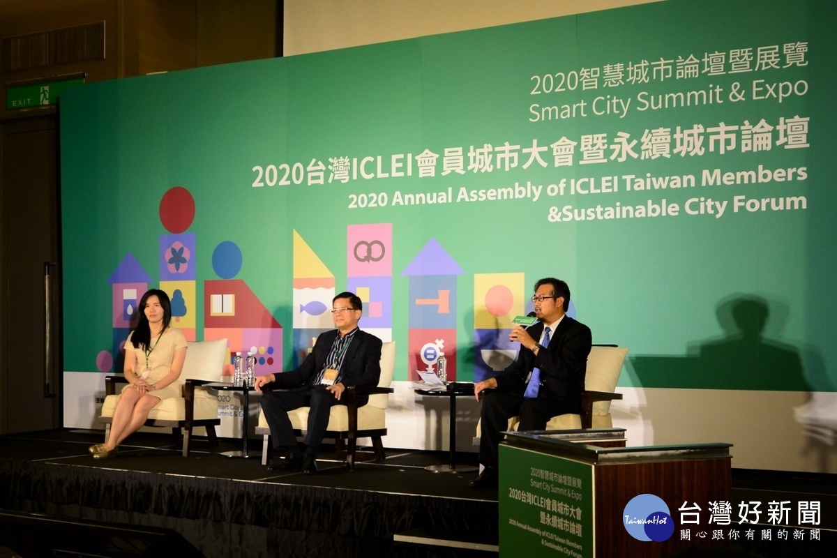 桃園市政府結合ICLEI及智慧城市聯盟，首次以虛實整合的方式，舉辦ICLEI台灣會員城市大會暨永續城市論壇。