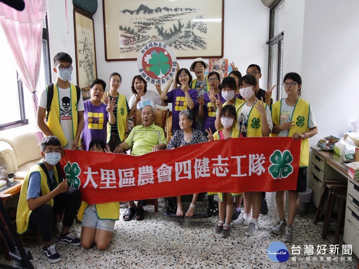 大里農會四健會傳愛　關懷老人服務 台灣好新聞 第1張