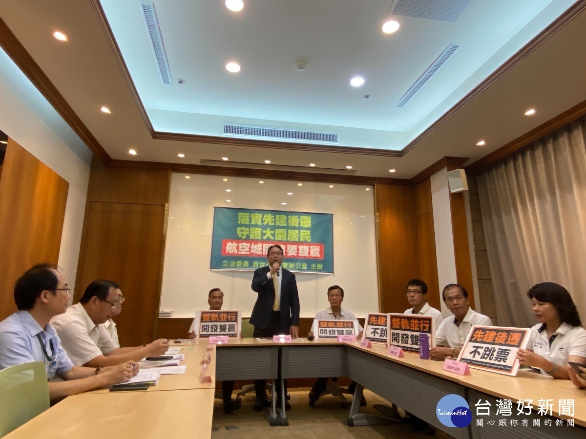立委黃世杰提出三大訴求,要求行政院及交通部應以互信、理解的角度正視居民需求及心聲。