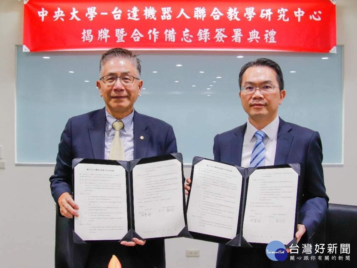 中央大學校長周景揚（左）和台達機電事業群總經理劉佳容（右）共同簽署合作備忘錄。