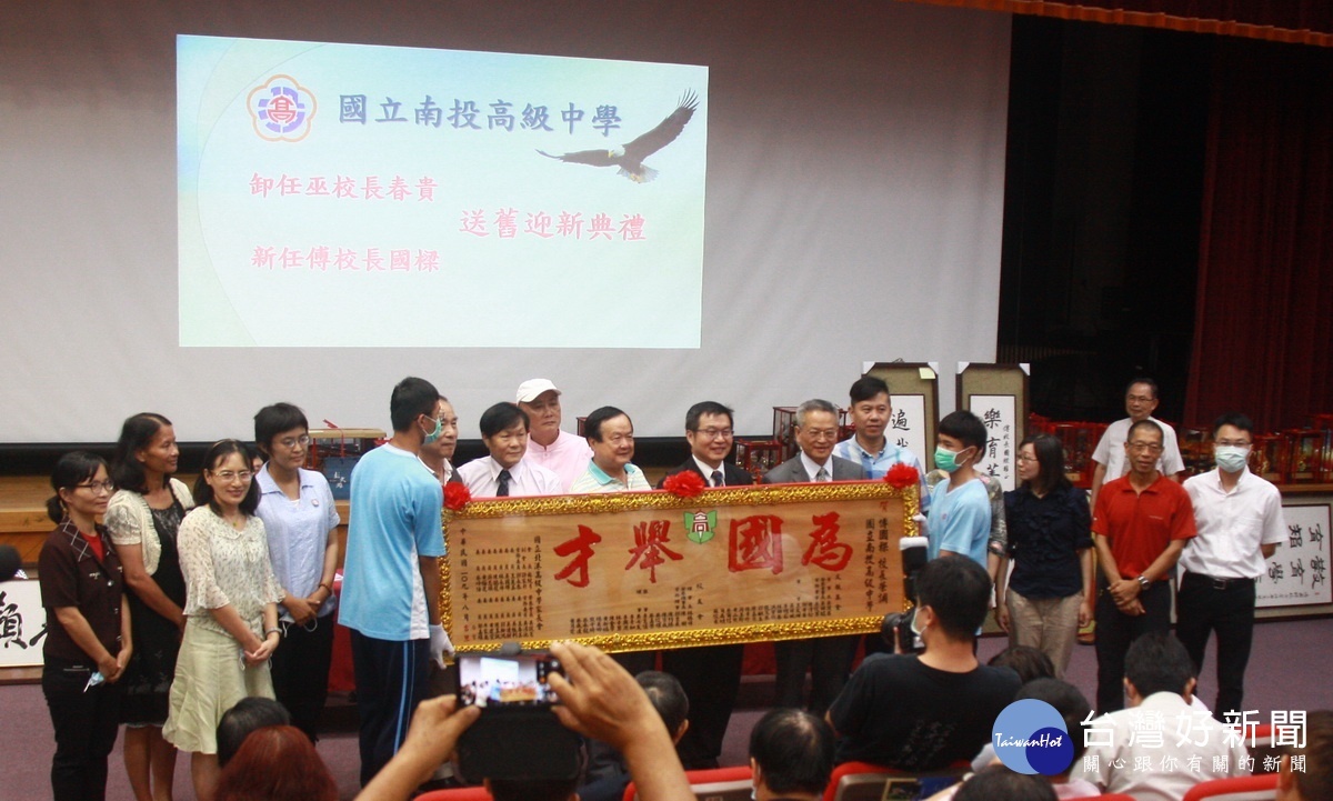 北港高中同仁代表校友會家長會文教基金贈匾予傅校長。(記者扶小萍攝)