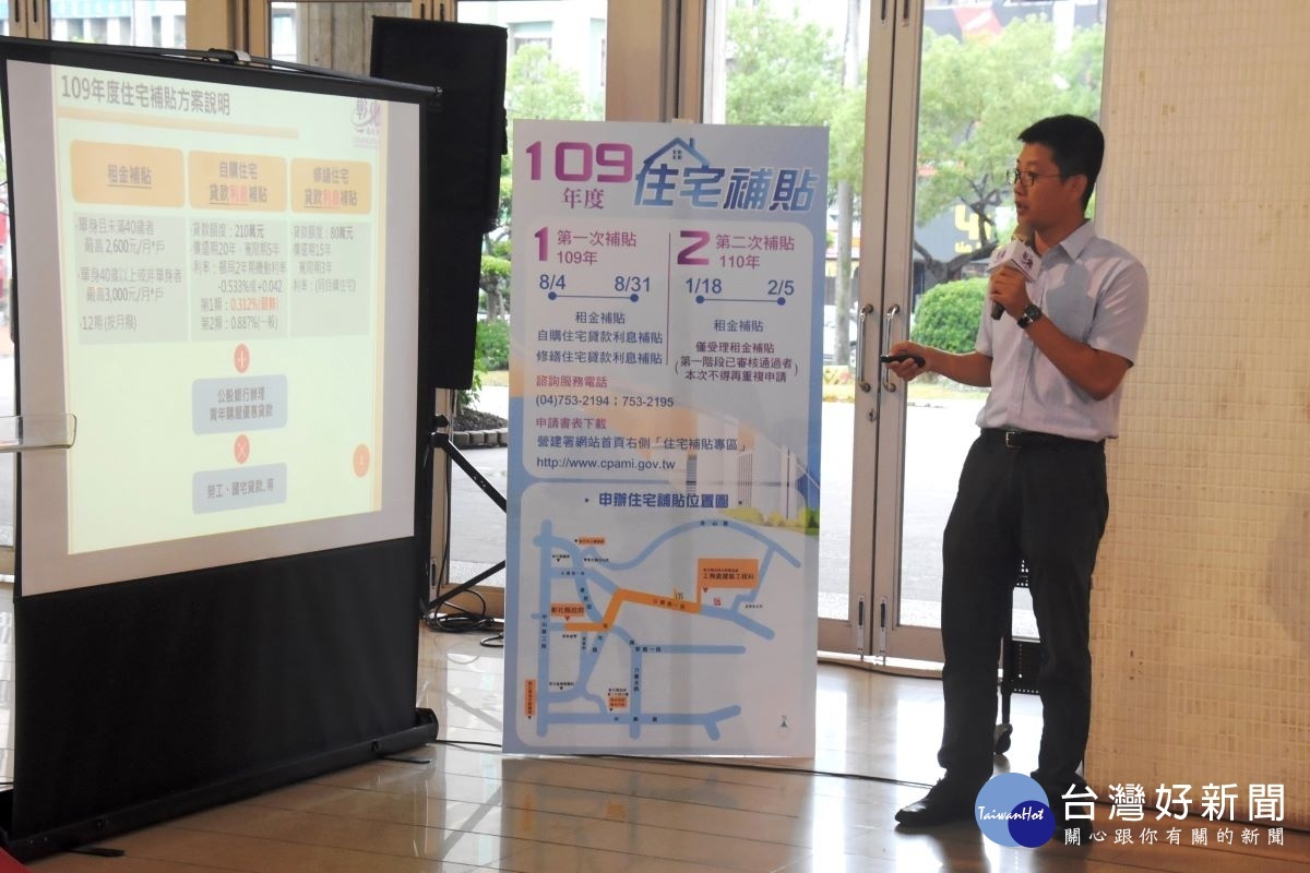 縣府整合住宅三項補貼,由工務處簡報說明。