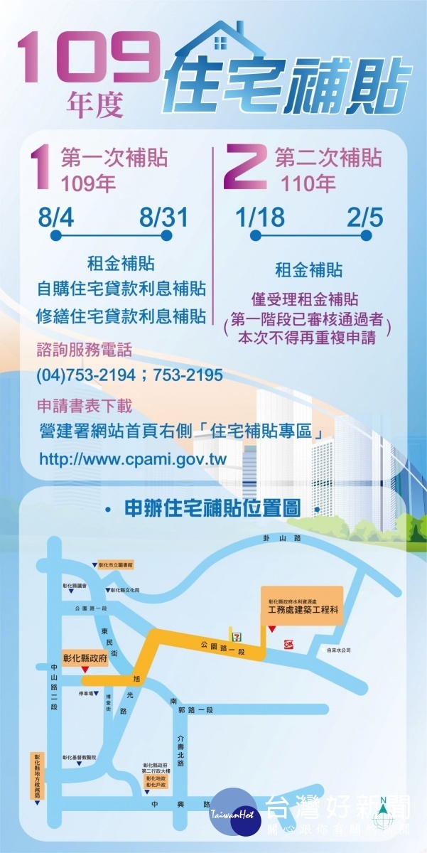 圖/彰化縣政府提供。