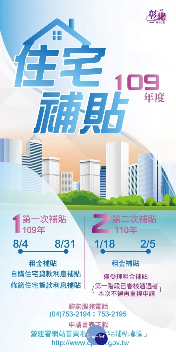 圖/彰化縣政府提供。