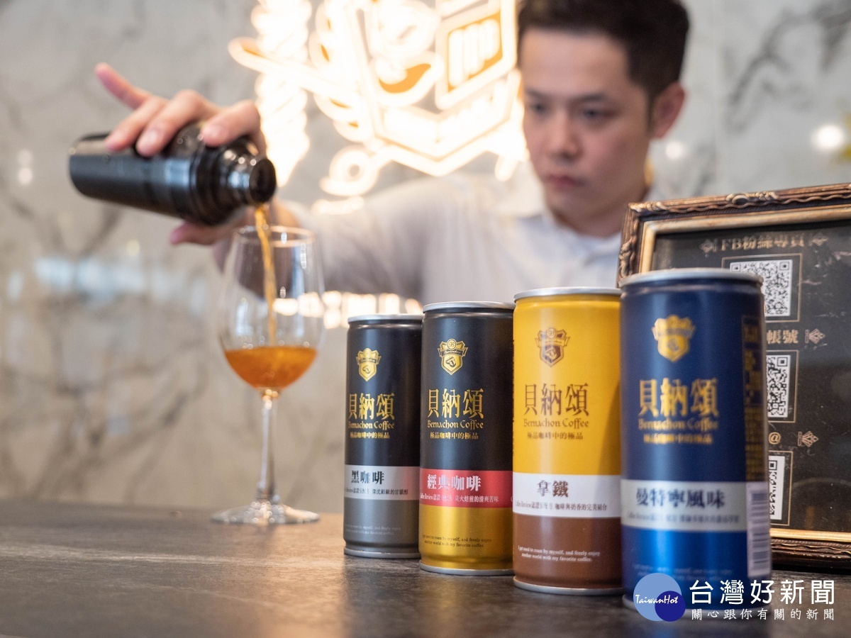 貝納頌喝的極品罐裝咖啡系列,均採用coffee-review評鑑達92高分之咖啡豆。