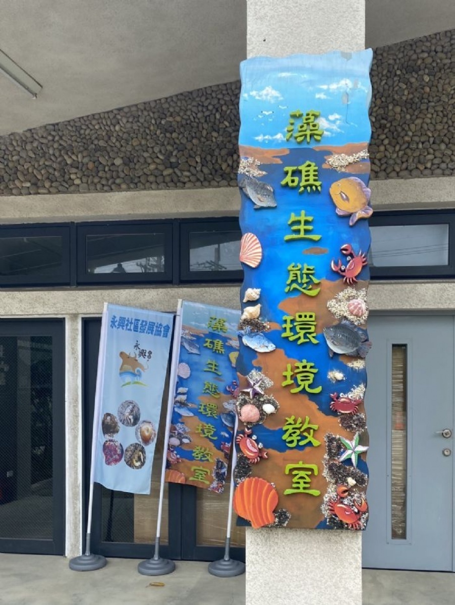 藻礁生態環境教室滿週年,帶動藻礁生態教育成為桃園海岸環教重地。