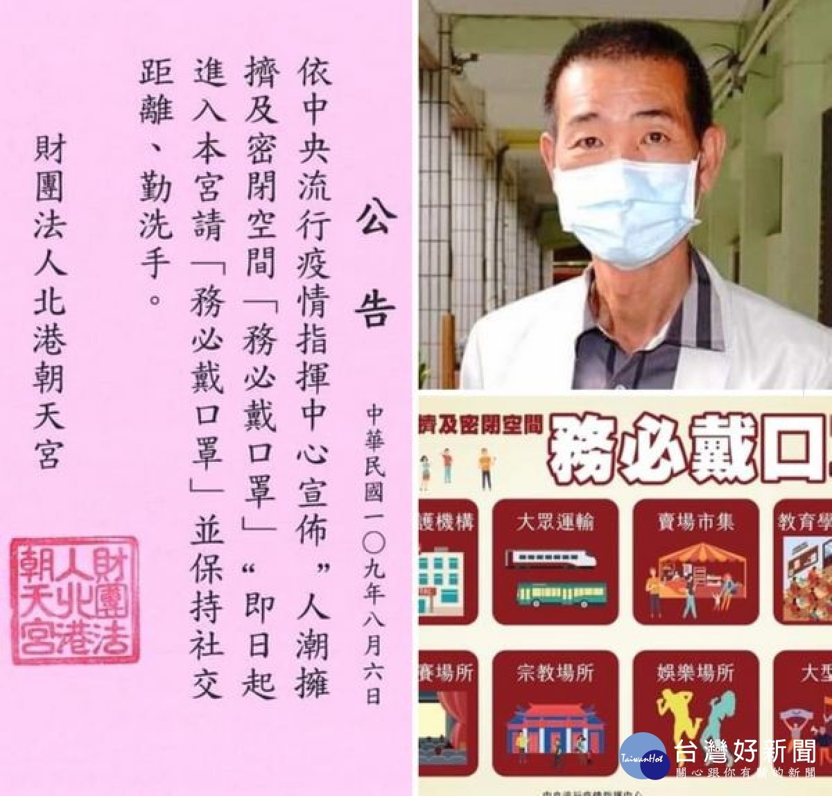 北港朝天宮每逢假日進香客絡繹不絕,北港警方加強取締路霸及清道行動,以維用路人權利,另提醒民眾落實防疫戴口罩、保持安全社交距離。