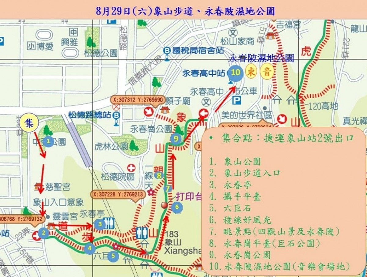 (圖/北市府工務局大地工程處)