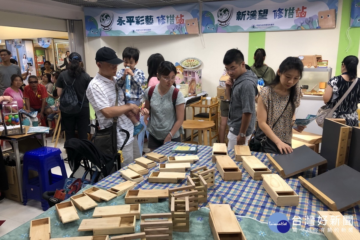 桃園市政府環保局舉辦為期9日的再生商品市集「桃寶修惜趣」,歡迎民眾作伙來挖寶。