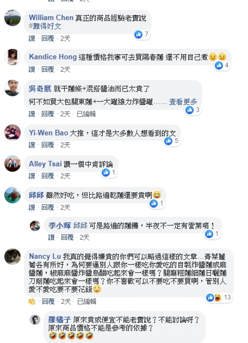 不少網友稱讚原PO的分享用心又實在。(圖/截自Costco好市多商品經驗老實說)