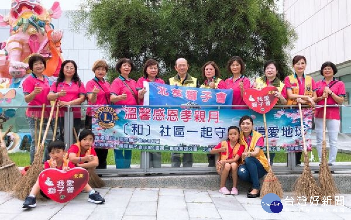 國際獅子會300D1區第二專區主席蘇長懋、第四分區主席王秀卿號召北英、北港、水林及口湖獅子會的獅子家庭,清掃北港文化中心週遭環境,帶給鄉親一個整潔美好的鎮容。