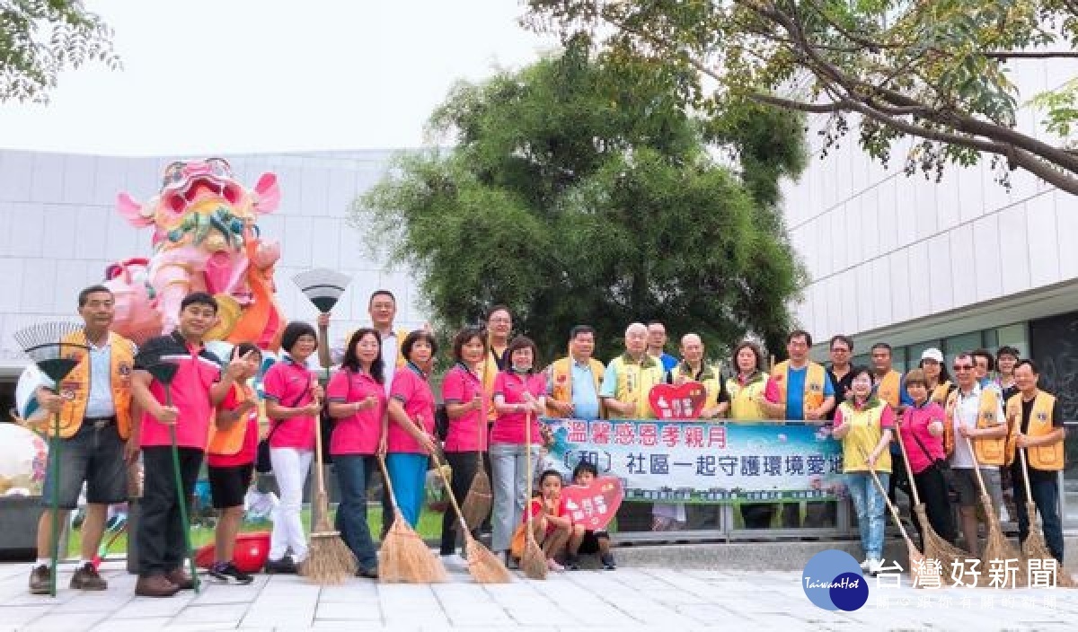 國際獅子會300D1區第二專區主席蘇長懋、第四分區主席王秀卿號召北英、北港、水林及口湖獅子會的獅子家庭,清掃北港文化中心週遭環境,帶給鄉親一個整潔美好的鎮容。