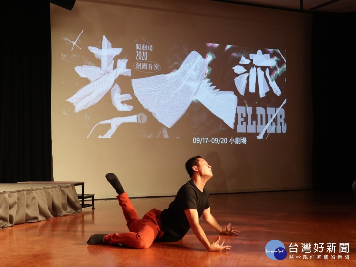 闖劇場的《老人流》舞碼,事由新生代編舞家、同時也是雲門2的駐團編舞者—黃懷德,藉由觀察與模仿爺爺的身體所轉化出新的肢體語彙。(圖/記者賴淑禎攝)