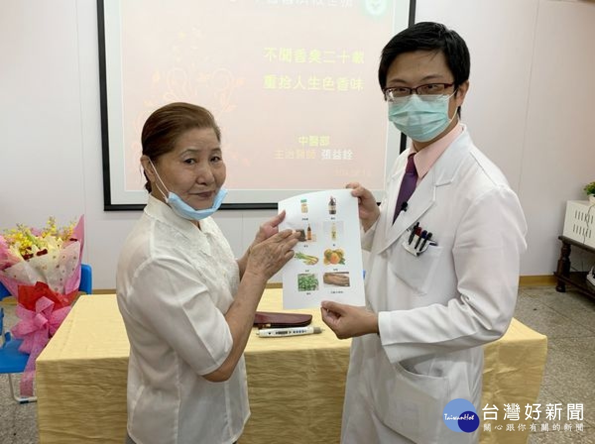 呂女士歷經20年時有時無嗅覺的生活,經張益銓醫師以雷射針灸刺激耳穴嗅神經點,近年自覺嗅覺已恢復6、7成,重新迎接色香味俱全的精采人生。