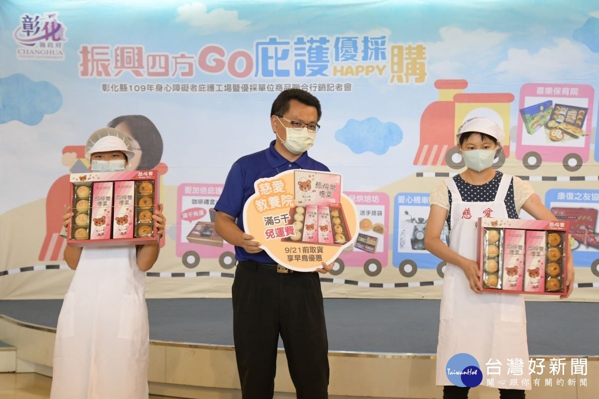 庇護工場暨優採單位商品聯合行銷。