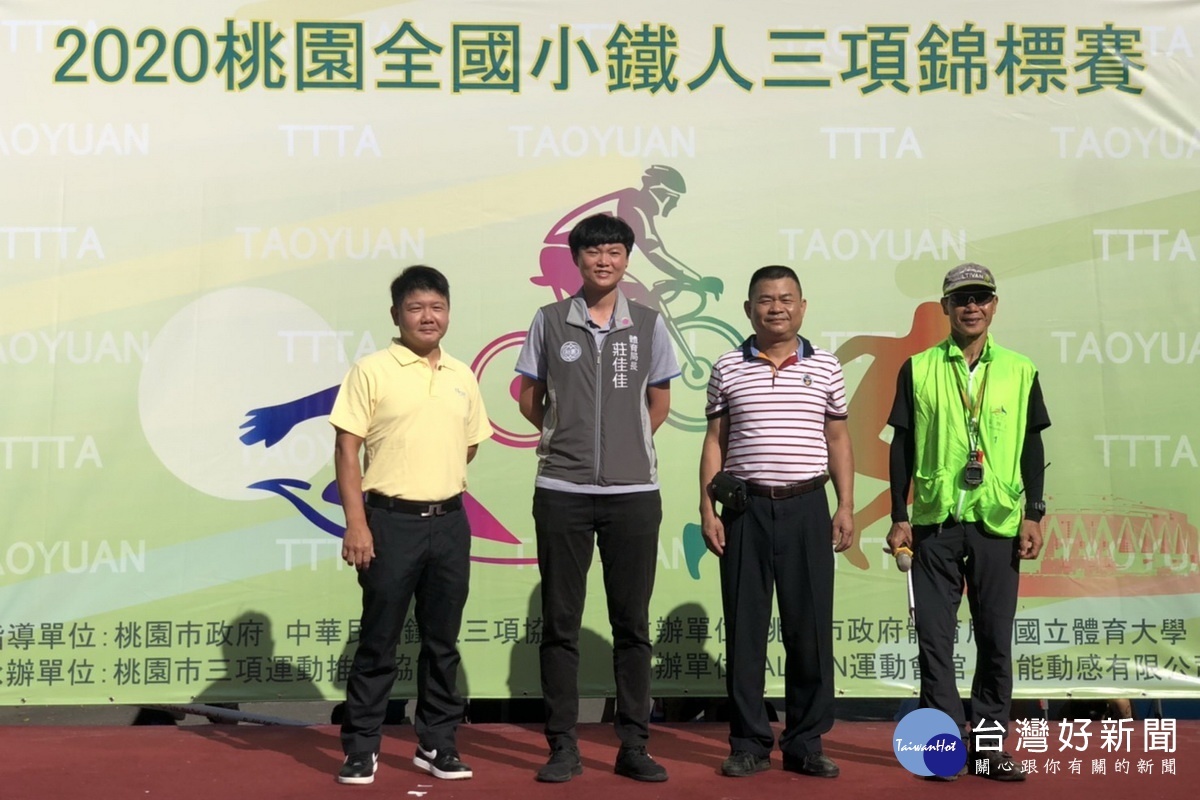 「2020桃園全國小鐵人三項錦標賽」於國立體育大學登場,市府體育局長莊佳佳到場為參賽的小鐵人們加油打氣。
