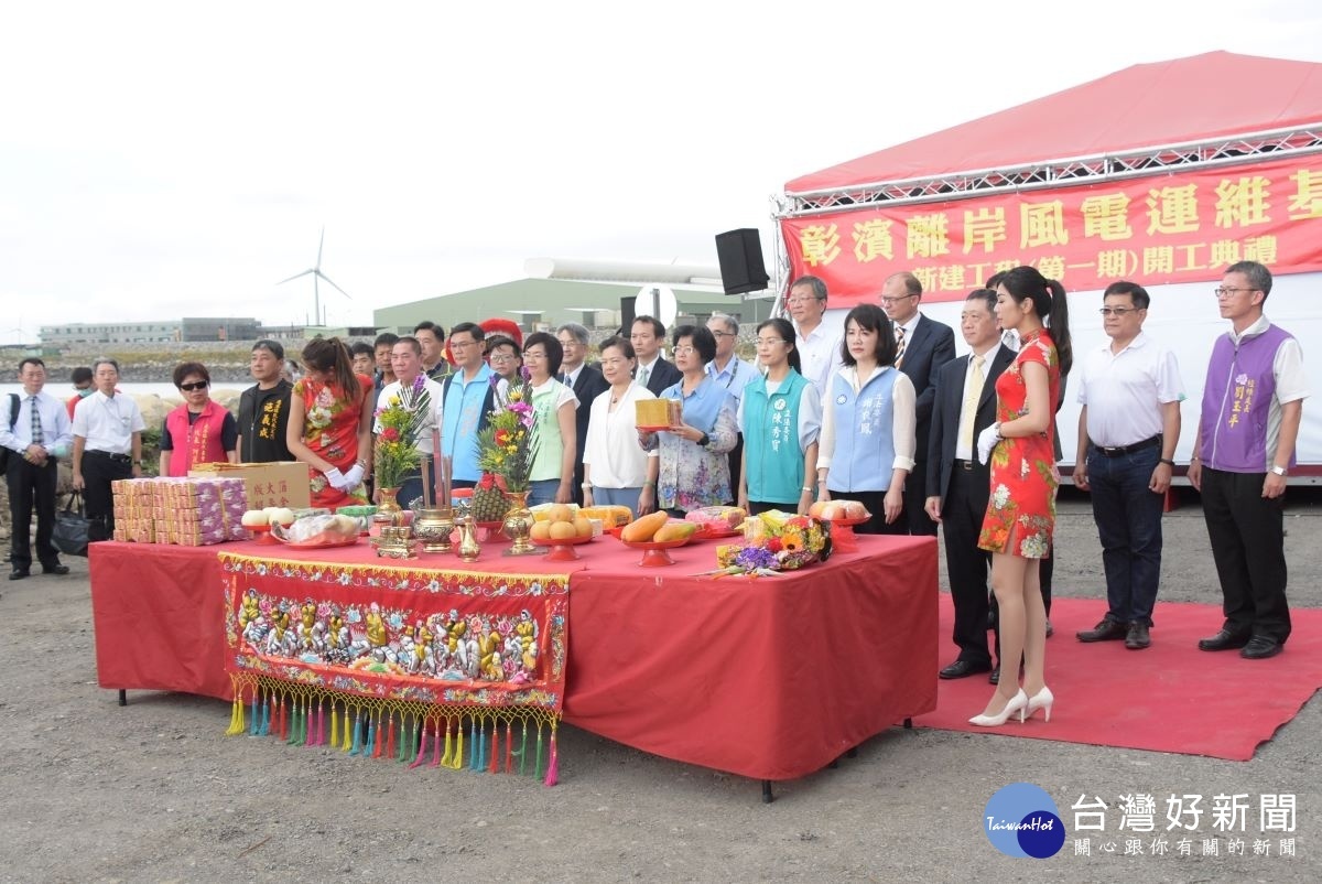 風電運維基地開工典禮祭祀祝禱。圖/彰化縣政府提供