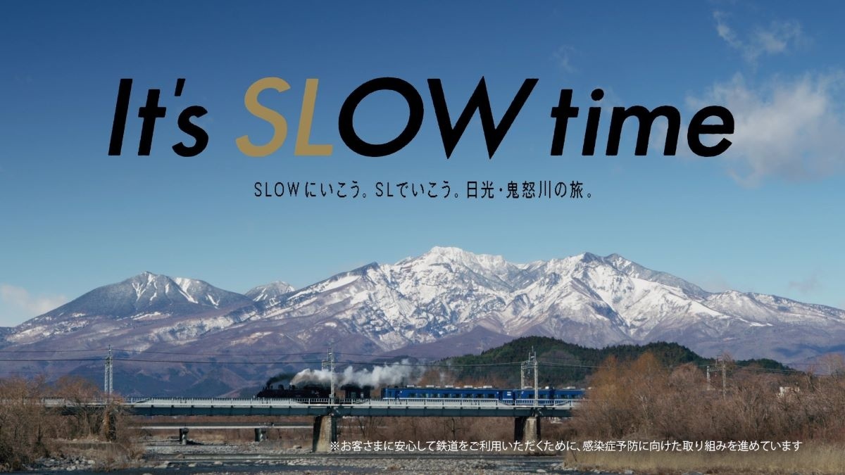 日本東武鐵道推出日光・鬼怒川旅遊路線。