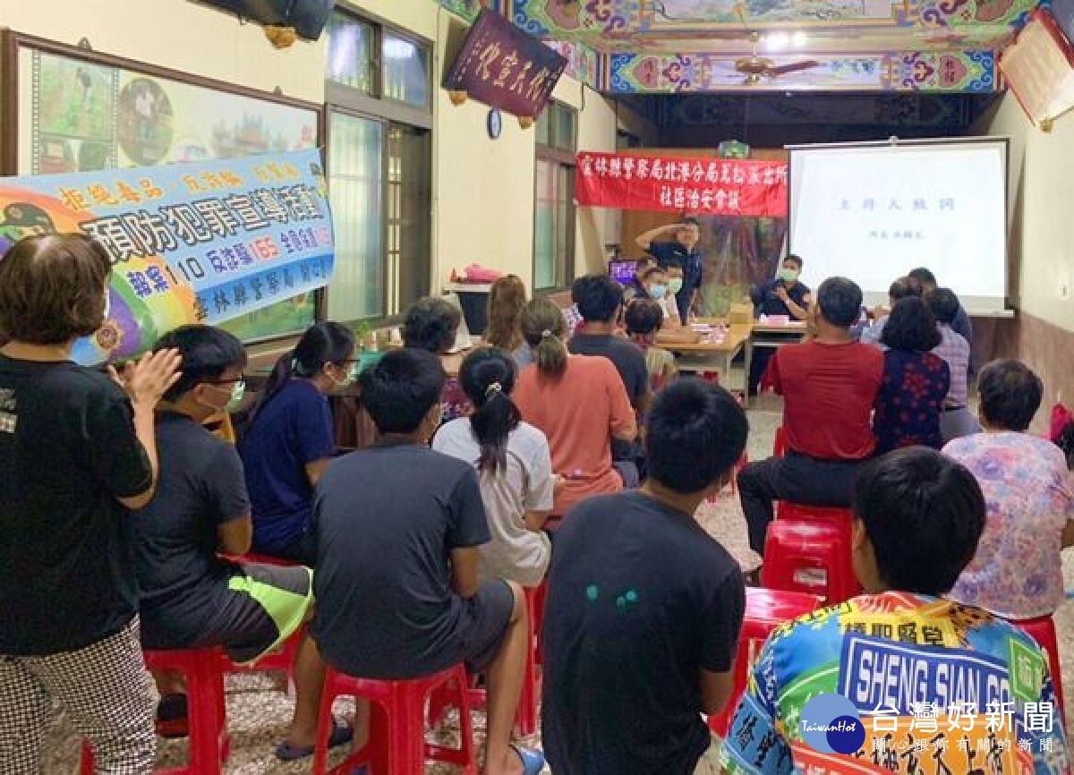 蔦松派出所於松中村「天保宮」舉辦社區治安會議,分局各業務單位及所長吳鎮尼滿懷熱情的經驗分享,有助提升犯罪預防的成效。