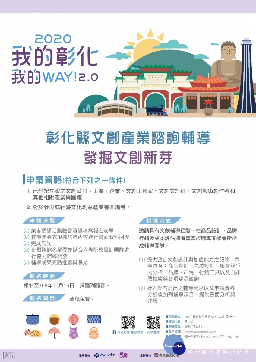 產業諮詢。圖/彰化縣文化局提供