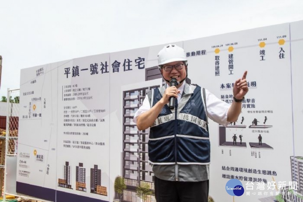 鄭市長說,市府會持續與中央研擬於適當地點興建社宅,並協調土地取得,讓社會住宅計畫可以順利推行。