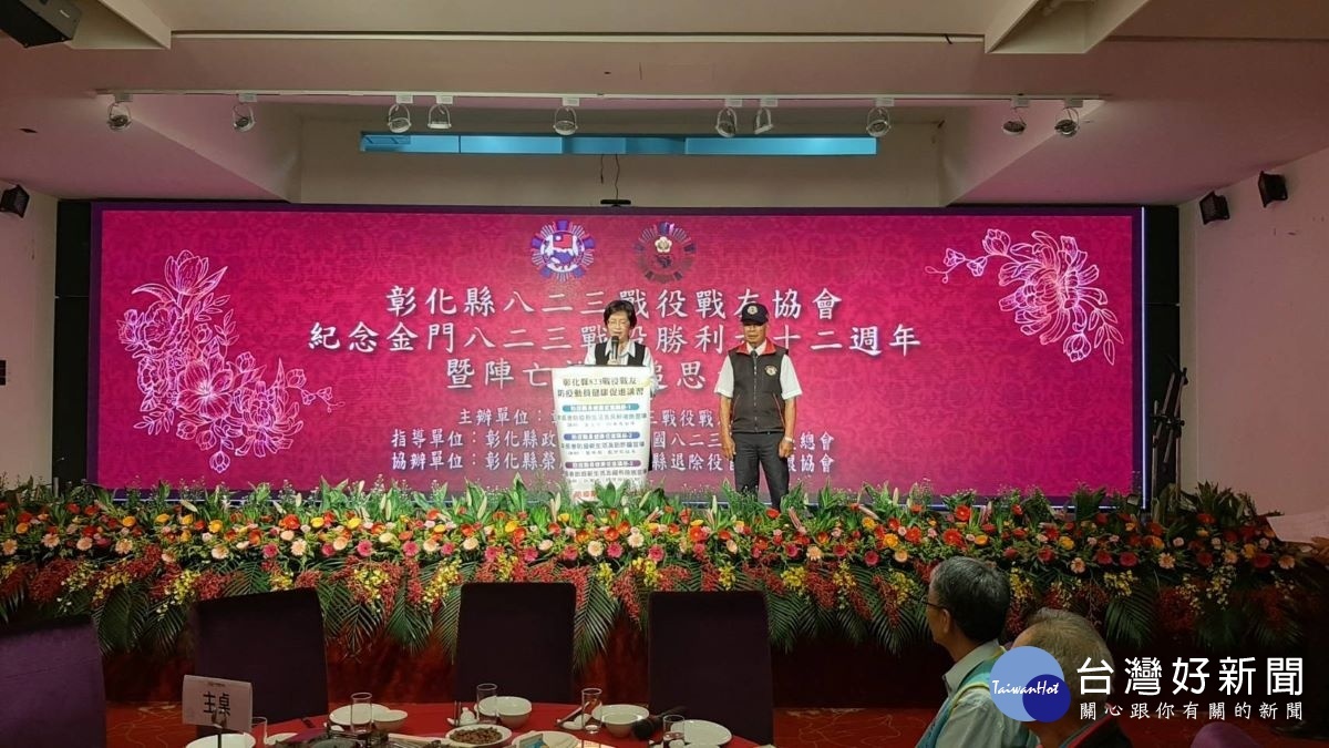 紀念八二三戰役62週年,彰化榮服處向參戰英雄追思致敬,縣長王惠美致詞。