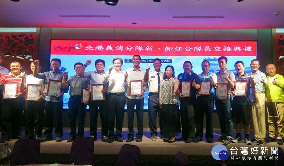 雲林縣消防局辦理北港義消分隊長交接布達典禮，由縣長張麗善擔任監交，卸任分隊長黃正雄交棒給新任分隊長莊松裕，近四百位貴賓蒞臨觀禮，典禮隆重溫馨。
