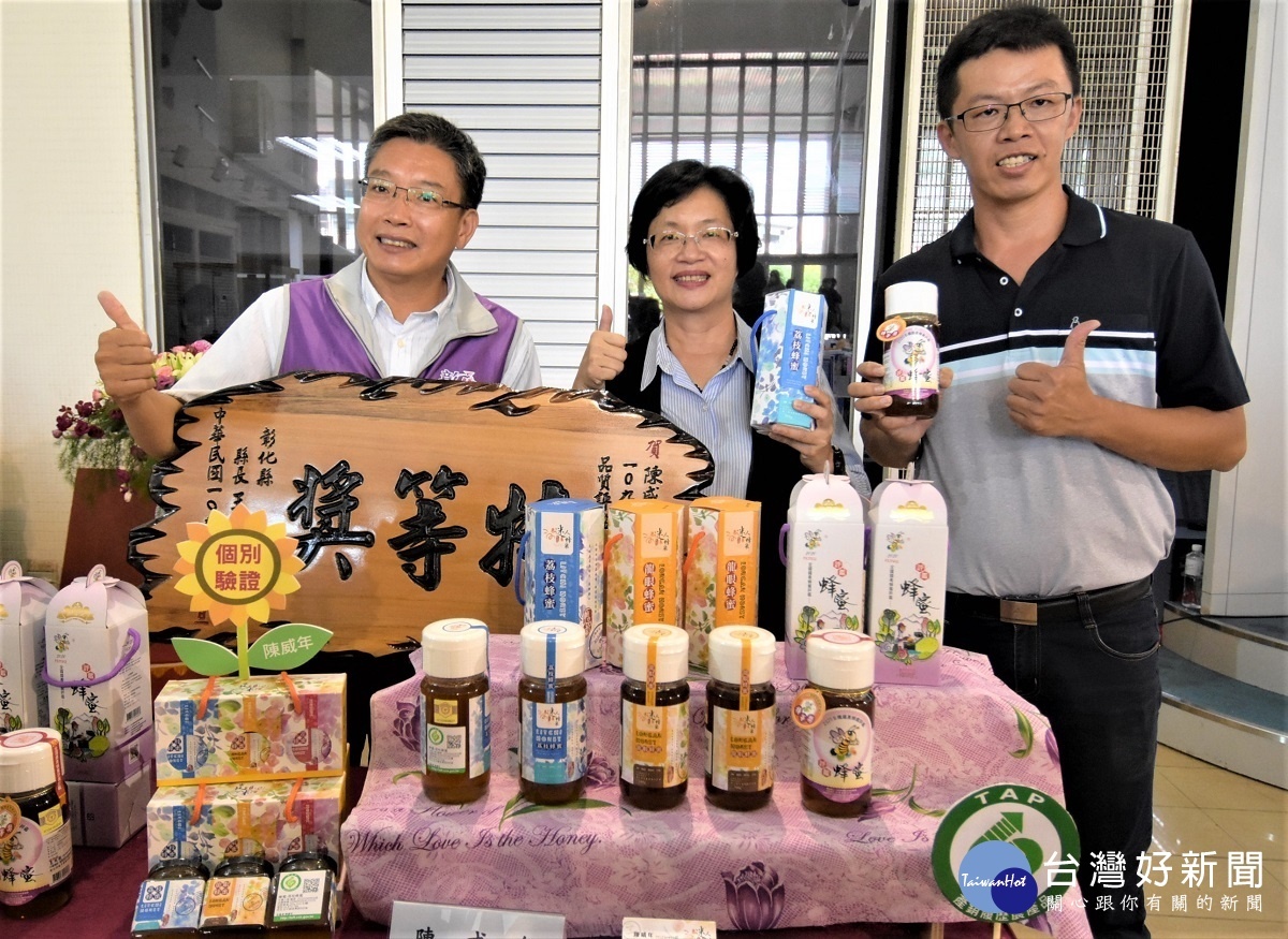 縣長王惠美表揚全國國產龍眼蜂蜜品質評鑑特等獎農友。