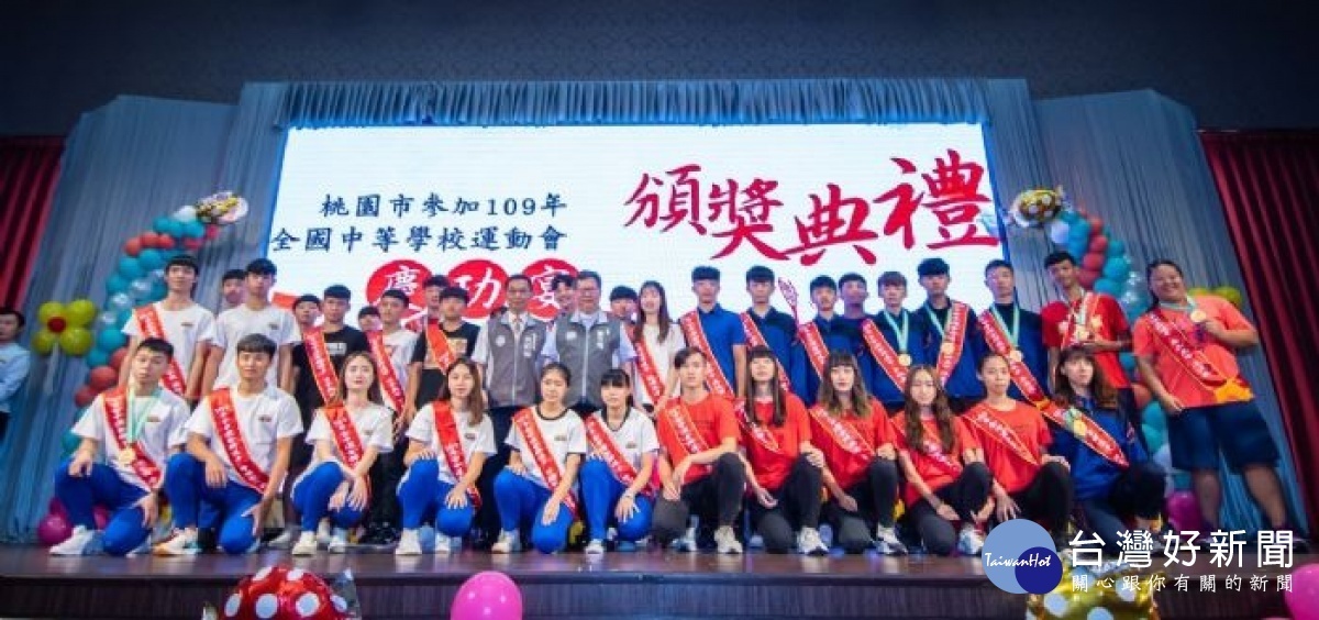 表揚桃園109年全中運優秀選手
