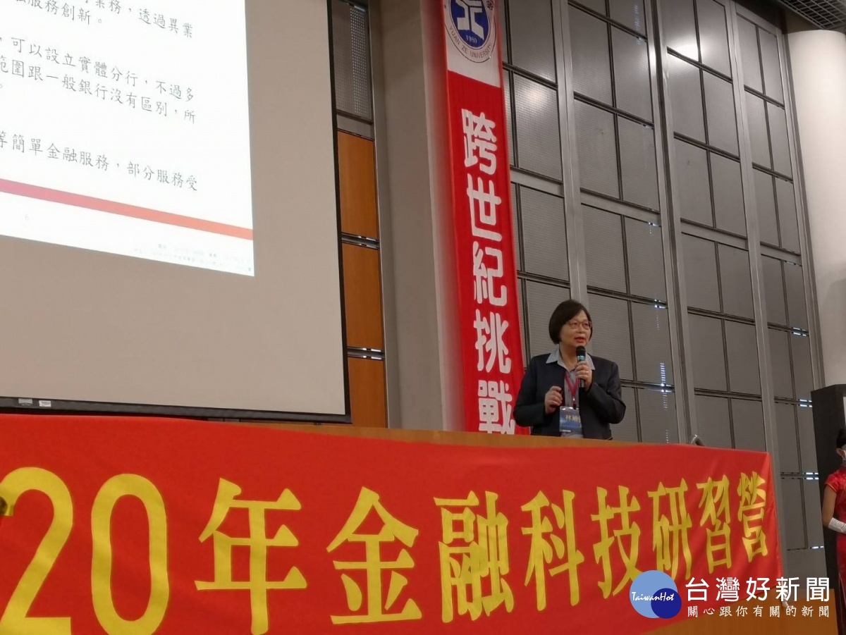 元智大學2020年金融科技研習營 用桌遊學習投資理財
