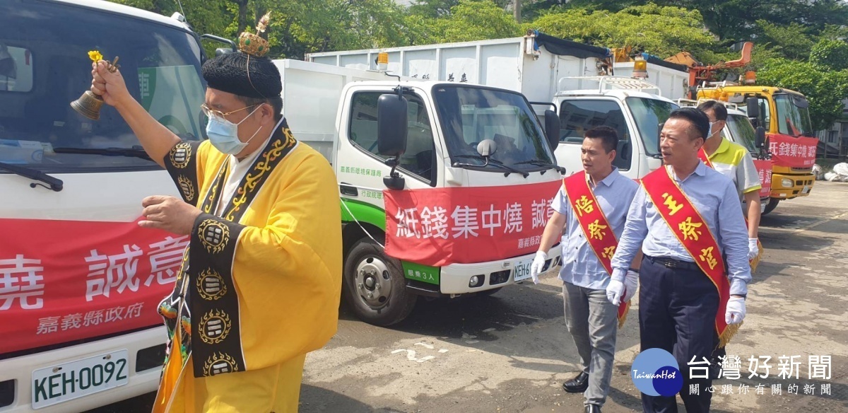 嘉義縣今天舉行紙錢集運車淨車祈福法會大典／陳致愷翻攝