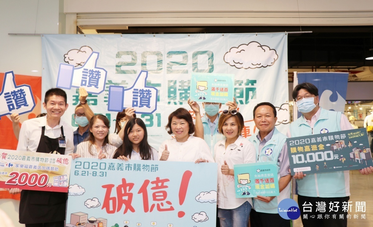 嘉義市購物節登錄發票破億/陳致愷翻攝