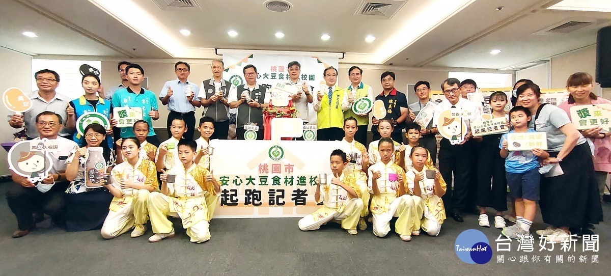 鄭文燦表示,桃園市與農委會共同合作,一起推動安心大豆食材進校園計畫。