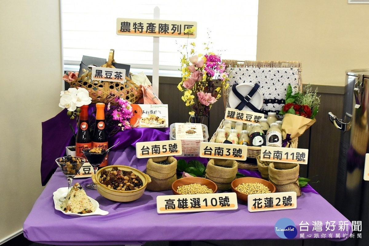 大豆富含蛋白質及脂質,對健康頗有助益,可以製作豆漿、豆腐等產品