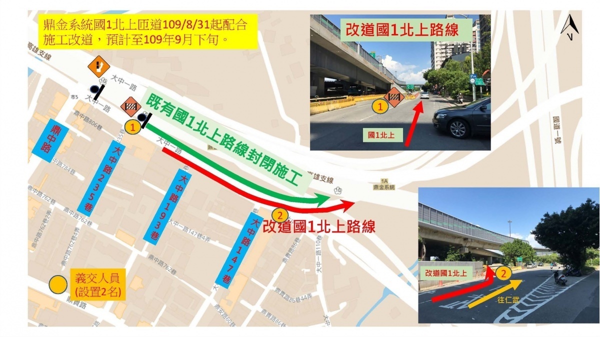 高雄大中路北上國1匝道施工8 31起請改道 台灣好新聞taiwanhot Net 高雄大中路北上國1匝道施工8 31起請改道 台灣好新聞taiwanhot Net