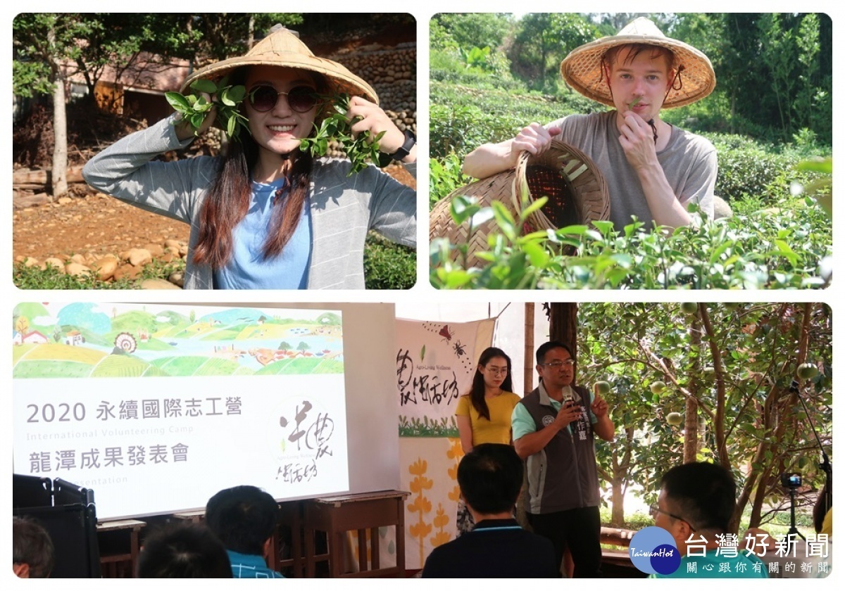 半農生活坊在舉辦營隊成果發表會,讓不同文化背景、年齡的青年們在台灣農村找回平靜初心。