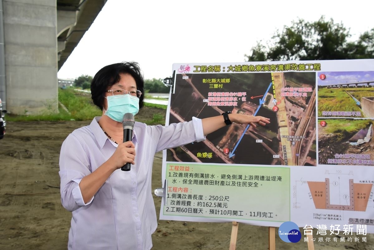 台61線大城段高架橋下魚寮溪北岸易淹水,王惠美實地現勘改善排水。
