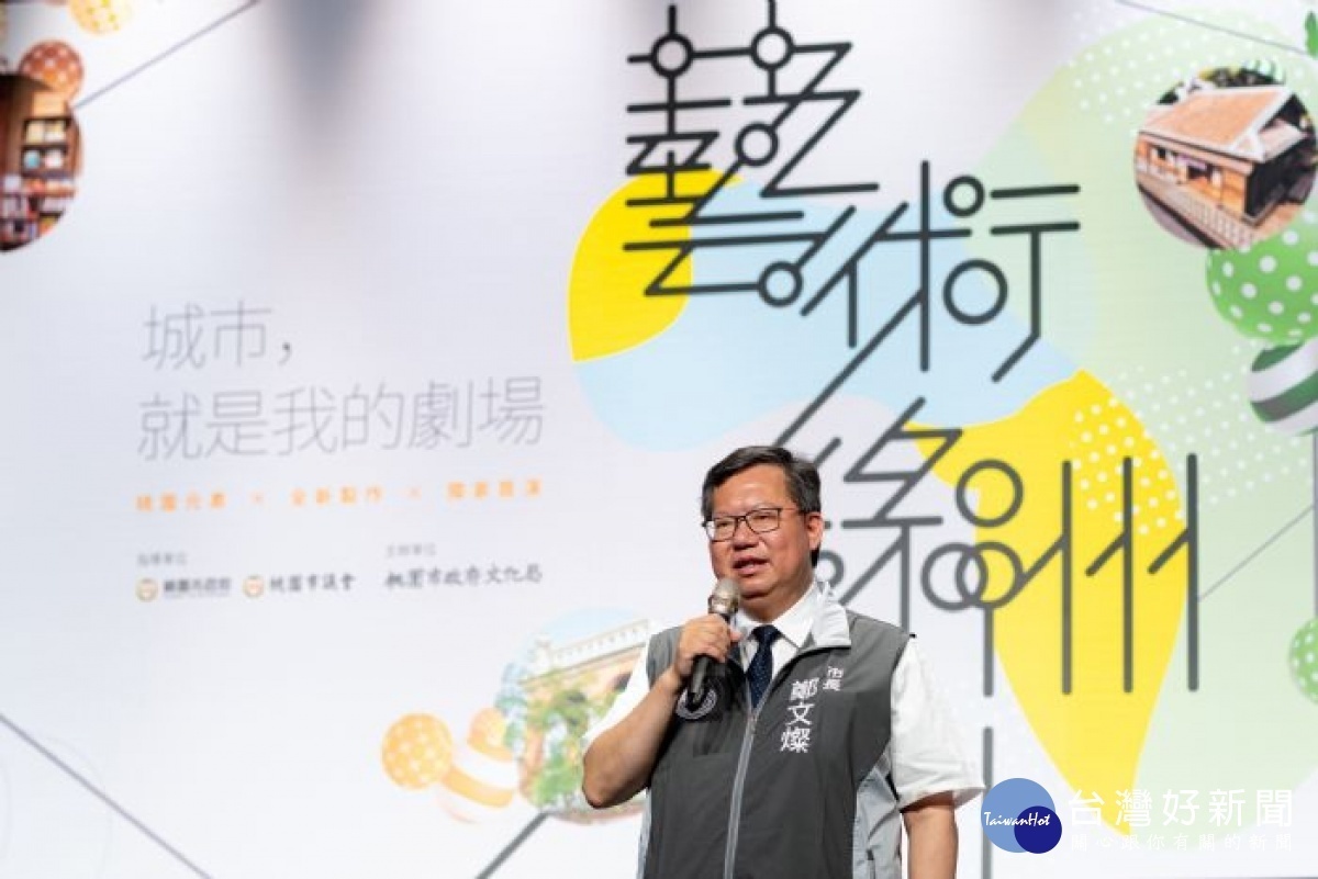 市長說,突破制式化表演空間,「城市,就是我的劇場」10/2-11/29輪番演出