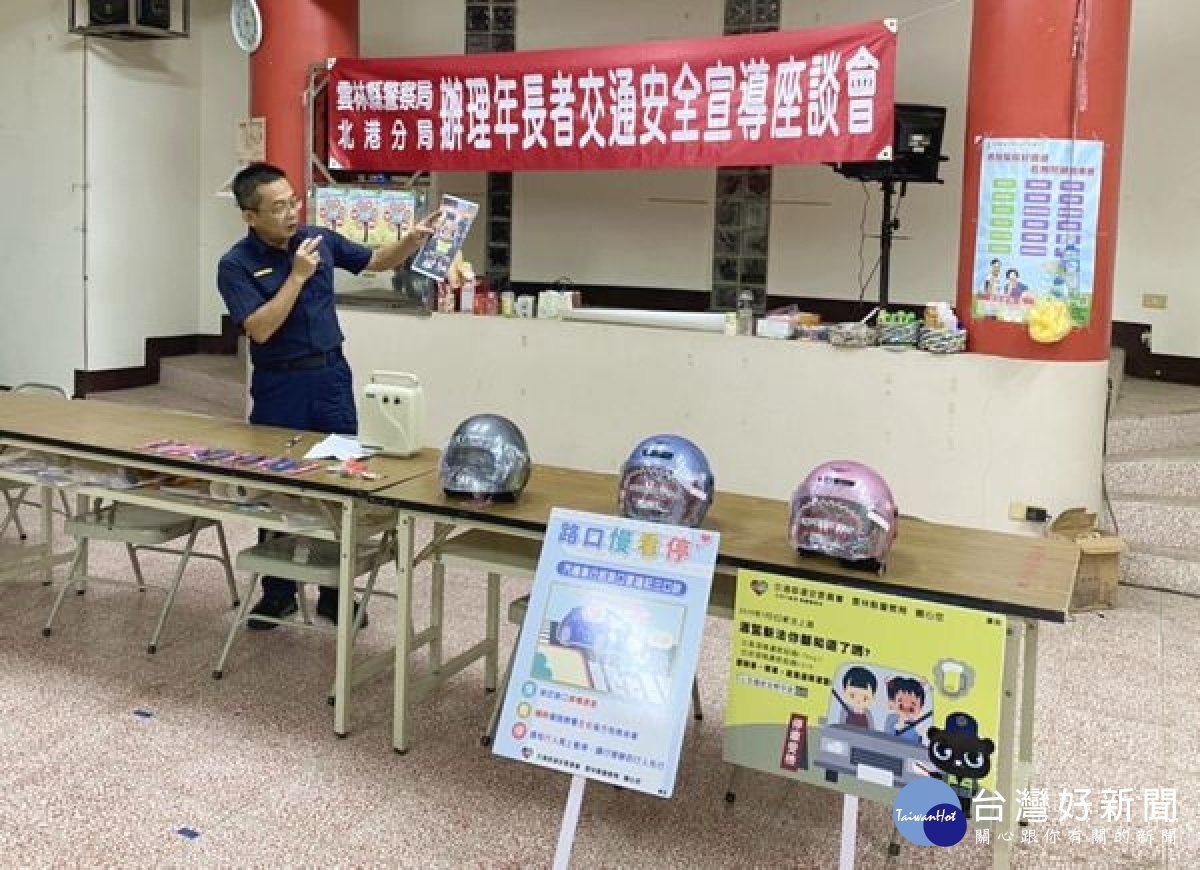 水林分駐所假水南社區活動中心舉辦警民交通、治安座談會，與民眾做雙向交流溝通，並向長輩們宣導交通安全及反詐欺觀念。