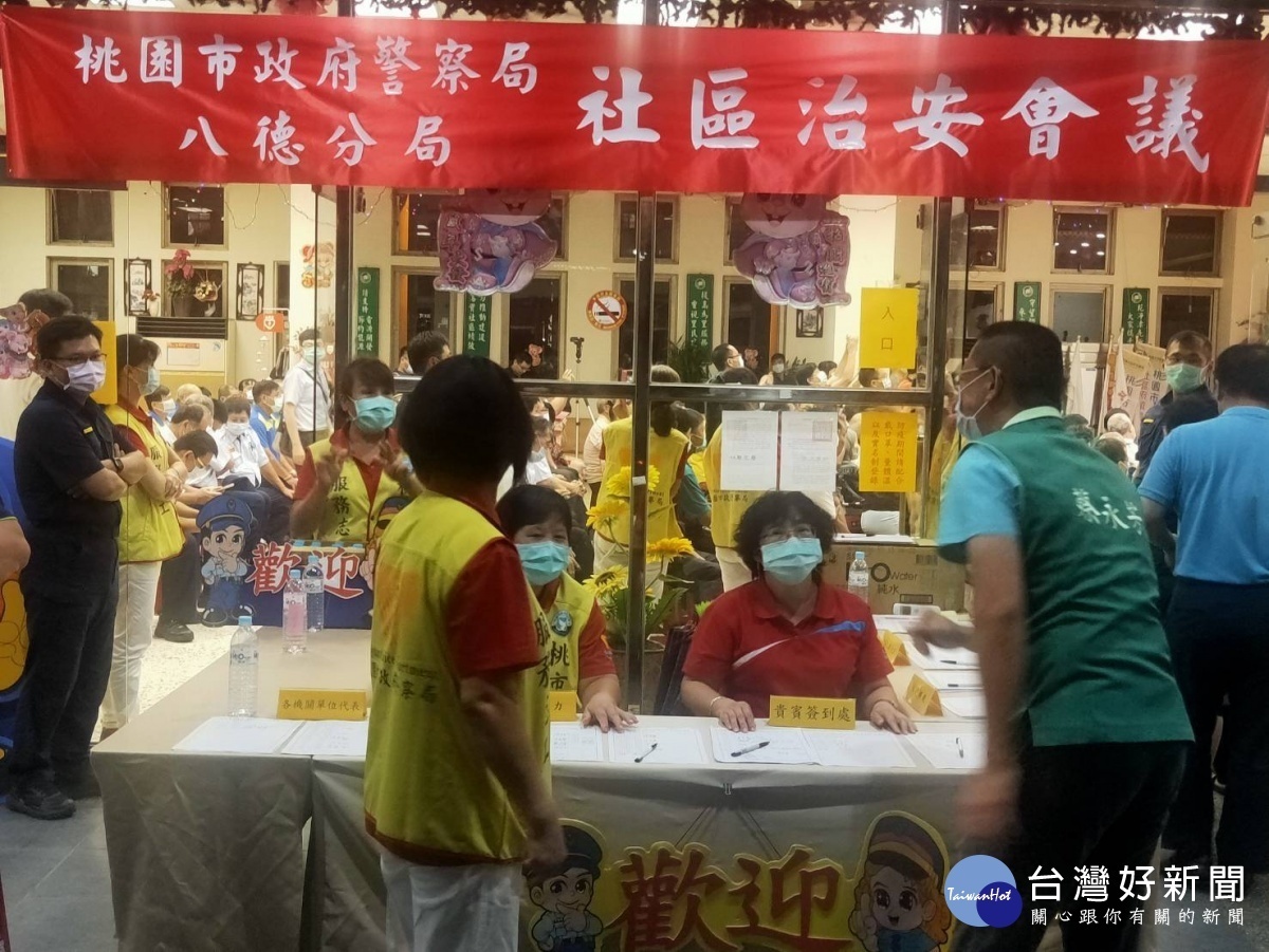 八德警察分局為分析轄區治安、交通狀況,發掘治安死角與民眾共謀對策、舉辦109年度社區治安會議