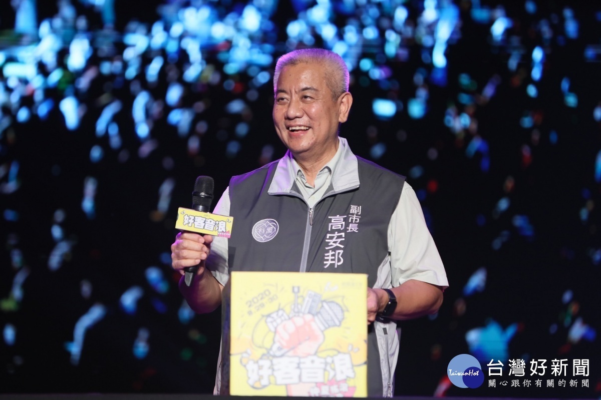 高安邦副市長表示,希望在暑假的尾聲,給民眾一個熱鬧又難忘的夜晚。