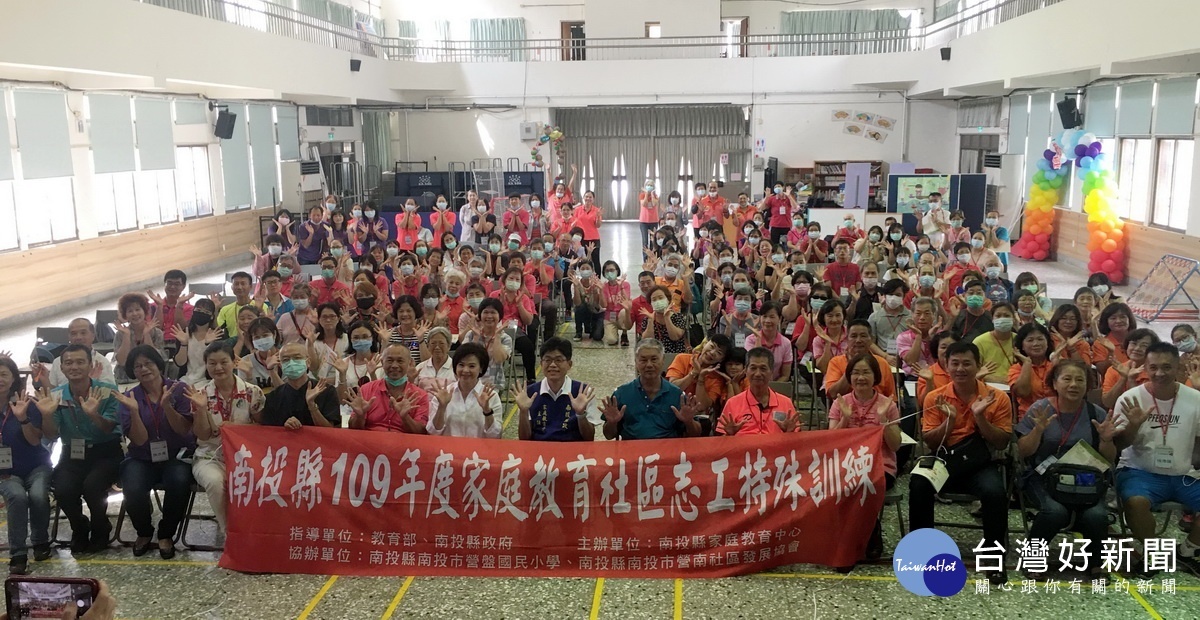 南投家庭教育類社區志工特殊訓練提升能量優化服務 蕃新聞