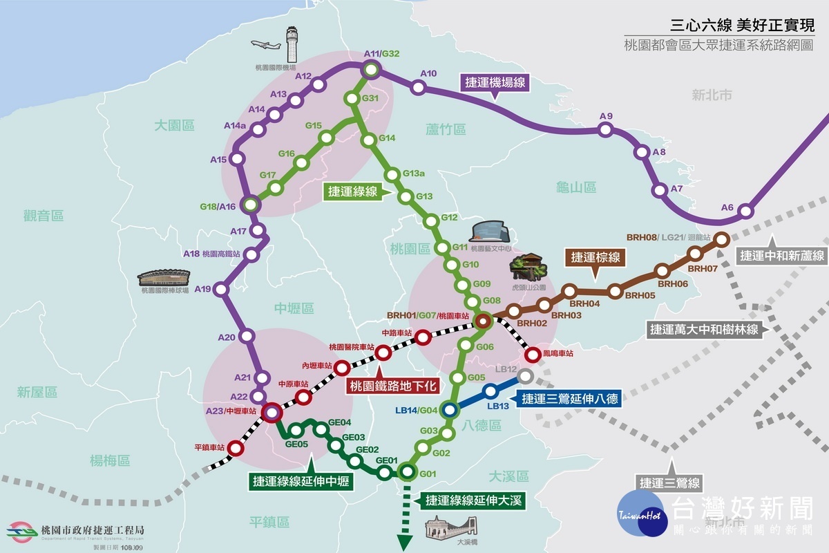 桃園都會區大眾捷運系統路網圖。