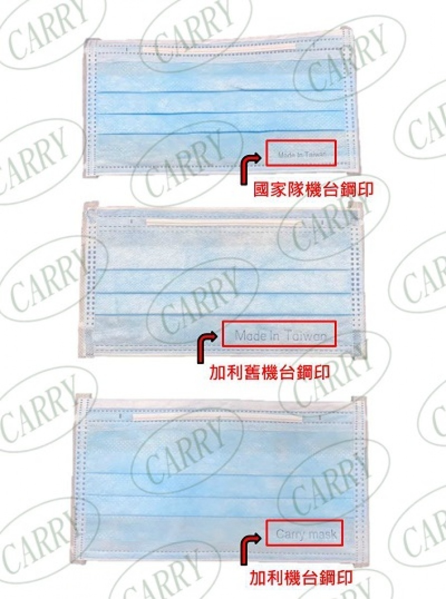 因應武漢肺炎疫情而生的實名制口罩販賣制度,驚傳口罩國家隊成員加利科技,在出貨時混摻中國製非醫用口罩,送至新北市部分區域藥局販賣的離譜事件!衛福部食藥署已勒令加利科技即刻停工,相關庫存品停止出貨。(圖/加利科技官網)