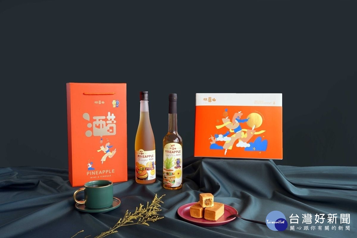旺萊山除了鳳梨酥、金牌鳳梨醋外,亦販售多項鳳梨系列產品,提供多元的送禮選擇。
